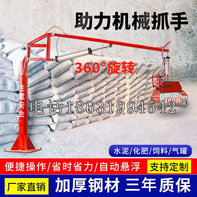 辽中区助力机械抓手 平衡吊悬臂吊机车 360°旋转机械手臂 翰盾